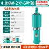 Bomba Sumergible Multietapa Qd para Uso Doméstico 220V Alto Levantamiento Sumergida en Aceite Bomba Pequeña Ratón Pozos Profundos Bomba de Agua para Riego Agrícola 380V