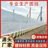 Viento Costero A Prueba de Viento Cercado Perforado Construcción Municipal Construcción de Carreteras Cerramiento Anticolisión Ingeniería de Aislamiento Barrera Temporal