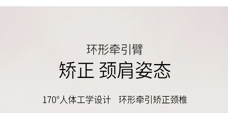 颈椎仪_20.jpg