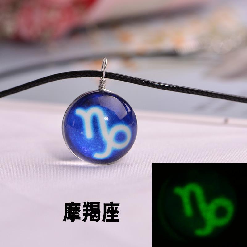 摩羯座