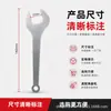 Llave Inglesa Abierta de 17 mm, Llave Fina de Cabeza Única para Reparación Automotriz, Fontanería y Herramienta para Quitar Tuercas/Pernos