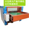 Máquina Multifuncional Integrada com Enchimento de Algodão, Máquina de Abertura de Algodão, Máquina de Fluxo, Controle Quantitativo Computadorizado, Totalmente Automática