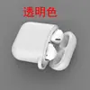 Adecuado para todos los AirPods de 4ª generación, Pro de 3ª generación y otros modelos; funda protectora universal de silicona para auriculares y estuche de carga, que proporciona protección contra caídas