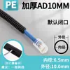 Tubo corrugado de plástico PE engrosado manguera roscada tubo corrugado de nylon PA tubo para pasar cables eléctricos tubo corrugado de plástico
