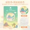 Venta al por mayor de Insignias Conmemorativas de Ciudades Chinas, Beijing, Suzhou, Nanjing, Shanghái Regalos Culturales y Creativos de Viaje, Monedas Conmemorativas, Hecho a Medida