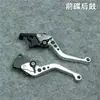 Manete de Freio a Disco Dianteiro e Traseiro para Guidão de Motocicleta Elétrica Modificada Imitação Fuxi Ghost Fire Buzina de Freio Buzina Ajustável