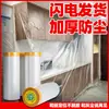 Papel de Enmascarar, Película Protectora a Prueba de Polvo para Muebles sin Rastro, Película Plástica Engrosada, Película de Enmascarar para el Hogar a Prueba de Aceite Venta al por Mayor