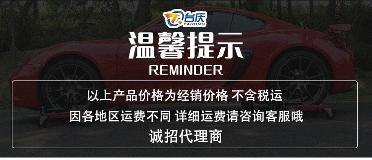 详情页和温馨提示不含税运