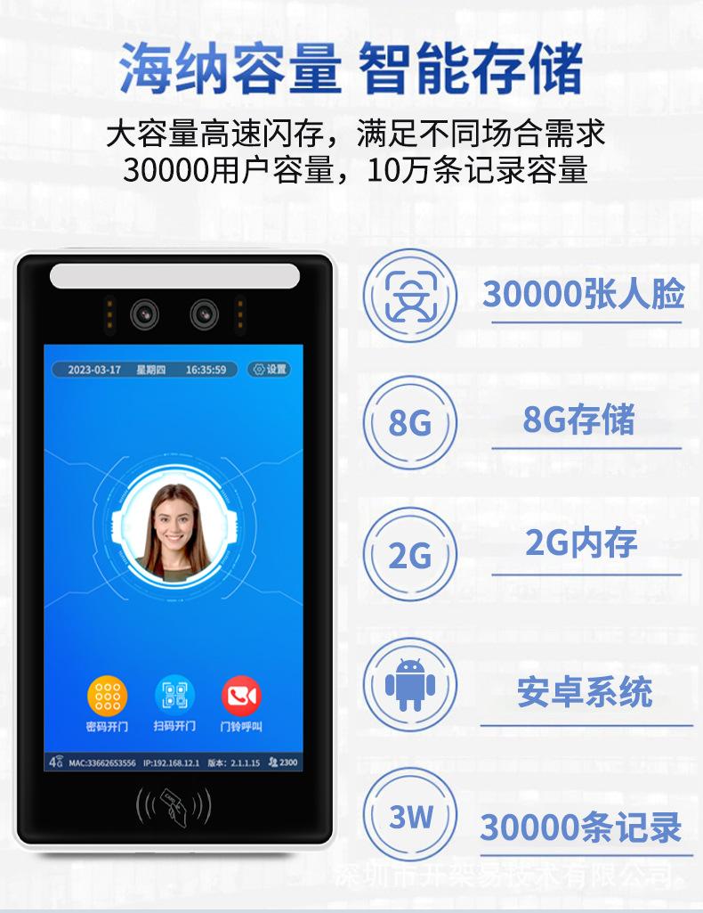 详情8寸