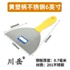 Espátula de masilla Chuanyue pala hoja pala de limpieza masilla de pared raspador pequeño llana llana espátula de masilla herramienta para pintura espátula
