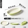 Platos de Melamina Xiangyuan para Fondue y Barbacoa, Platos Pequeños de Dos Tonos, Forma Ovalada, Engrosados, Resistentes a Roturas, para Platos Fríos y Bocadillos