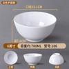Tigela de arroz e sopa de plástico imitação de porcelana para hotel, branco, tigela pequena para mingau de fast food, louça criativa, tigela para molho de hot pot, comercial