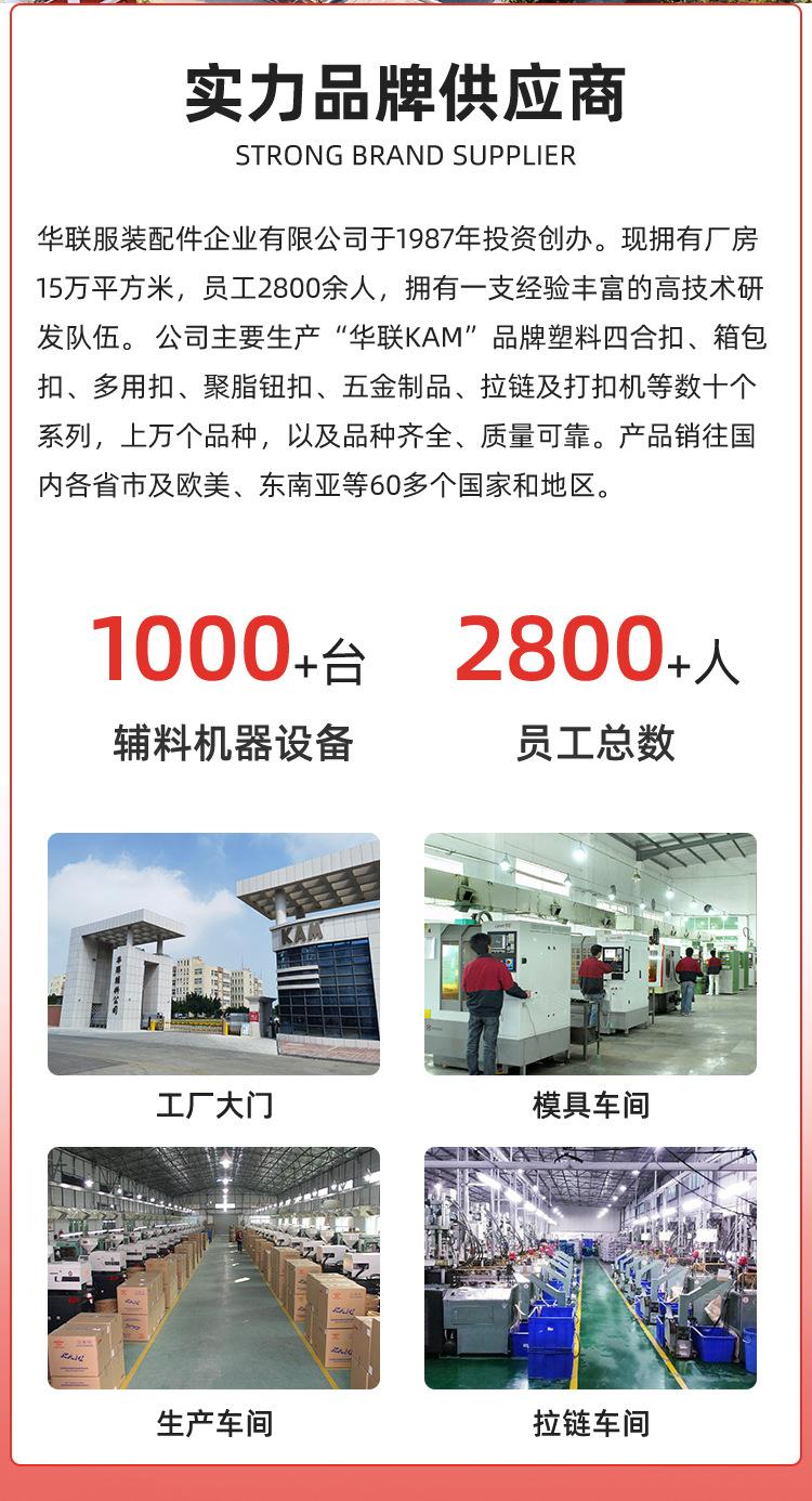华联KAM内页_03