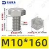 Tornillos de Máquina Hexagonales Externos de Acero Inoxidable 304 M1.6~M20, Cumplen con Din933, Pernos de Cabeza Hexagonal Directos de Fábrica