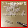Adecuado para enchufe de 3.5 Cubierta universal de pin de auriculares de PVC, Cubierta de enchufe de auriculares, Tapa protectora, Cubierta antipolvo para pin Dc3.5