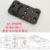 Clip de Soporte para Riel Guía Estándar Nacional de 35 mm Clip de Soporte para Riel Guía Tipo C35C45U Clip Abrazadera Universal para Riel Guía M4