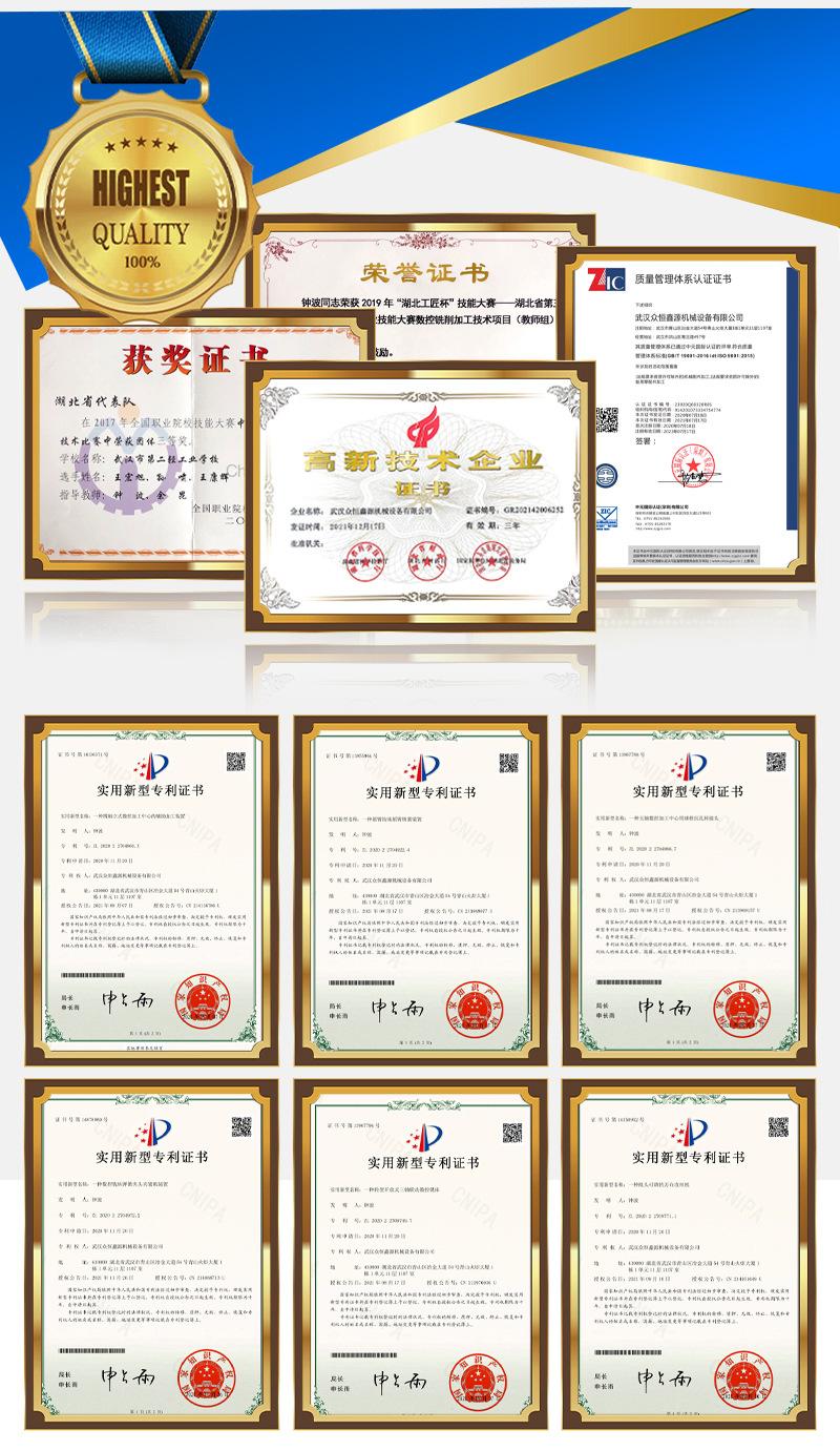 武汉众恒鑫源机械设备有限公司_08.jpg