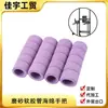 Tubo de Goma Suave esmerilado Mango de Esponja Funda de Plástico Agarre de Barra Horizontal Antideslizante Amortiguador de Choque Color Laster Raya Mango Protector