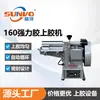 Shengwo 160mm Máquina Fuerte de Pegado Excesivo con Pegamento, Máquina de Pegado Excesivo con Pegamento Amarillo de Diseño Sellado, Máquina Pequeña de Pegado Excesivo con Pegamento Amarillo