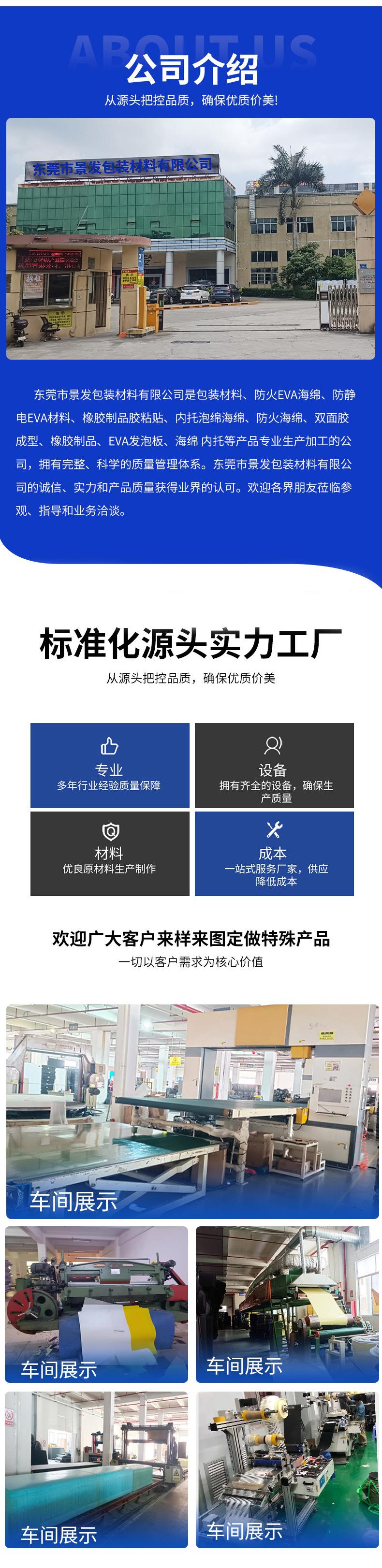 EVA材料1-ok_07.jpg