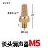 Silenciador de válvula solenoide de manifold cabeça chata/cabeça longa silenciador/mola/tampa interna ajustável BSLM02/BESL01