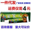 Crema Antibacteriana Familia Miao Wanfu Wang Hierbas Familia Miao Uso Externo Hierbas Antibacterianas Crema Antipruriginosa Ungüento