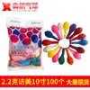 Venta al por mayor de fábrica 10 pulgadas visita a Estados Unidos 2,2 gramos de grosor globo decorativo multicolor opcional visita a Estados Unidos redondo decoración de boda