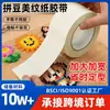 Cinta de Enmascarar Rollo Grande Hecho a Medida Herramienta Auxiliar para Arte con Cuentas DIY Adhesivo sin Residuos Cinta Específica para Planchar