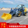 El cargador de llantas tipo 180F es adecuado para varios campos de aplicación y está disponible para venta directa