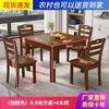 Mesa de comedor rectangular de madera maciza cuadrada, estilo chino antiguo medio, sencilla, para apartamentos pequeños, combinación de mesa y silla.