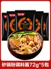 Puré de Papas y Fideos de Arroz con Sazonador Picante en Bolsa - Fideos de Arroz Gruesos Picantes y Ácidos Estilo Noreste