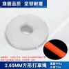 Cuerda de Acero para Cortacésped, Cuerda Cuadrada y Redonda para Deshierbe, Cuerda de Corte Universal 2.4/3.0, Cuerda para Deshierbar, Hilo de Césped