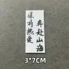 Atacado de Fábrica Poemas Clássicos Lema Inspirador Caderno Telefone Copo de Água Mesa de Escritório Decoração de Casa Adesivos de Metal