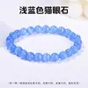 Jingdong Joyería Colección de Pulseras de Piedra Ojo de Gato Multicolor Ojo de Gato Blanco y Rosa Joyería de Alta Gama para Mujer Venta al por Mayor de Fábrica