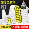 Bolsa de plástico transparente con cara sonriente para llevar comida comercial, portátil, de compras, de tamaño pequeño, para basura