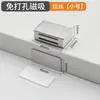 Cerradura magnética de hebilla sin perforación para puerta de armario de acero inoxidable transfronteriza, puerta táctil, imán fuerte, puerta corrediza, succión fuerte