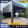 Ventas Directas de Fábrica Cenador con Techo Abatible tipo Louvre Villa de Patio Parasol Exterior Refugio contra la Lluvia Aleación de Aluminio Valla de Patio