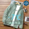 Ropa de Protección Solar para Hombre y Mujer Ultradelgada Transpirable Seda de Hielo Exterior Jersey Ropa de Pesca para Hombre Anti-ultravioleta Verano Exterior Ropa de Protección Solar