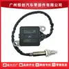 Acessórios Novos para Sensor de Oxigênio de Nitrogênio Nox Adequados para Sensor de Oxigênio de Nitrogênio Mercedes-Benz A0009057108