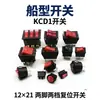 Tipo de navio interruptor KCD1 switch 15X21 duas pernas duas engrenagens reset switch