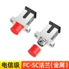 Adaptador de Fibra Óptica Tipo Conversión Macho/Hembra, Redondo a Conector Macho FC/Hembra LC, Acoplador de Empalme de Fibra Óptica