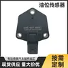 Em estoque na fábrica é adequado para sensor de nível de óleo A3 Q3 EA211 1.4 T 04E907660C