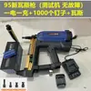 [3682 Personas Recogidas] Pistola de Gas de Alta Potencia Pistola de Clavos a Gas Pistola de Clavos Dispositivo Ranurador de Línea de Ventana de Agua y Electricidad Pistola de Gas