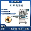 Equipamentos para Produção de Bolos da Lua Estilo Cantonês, Personalização de Moldes com Profundidade Ajustável, Desconto Direto do Fabricante e Bandeja Grátis