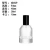 Frascos de Perfume Cilíndricos em Estoque 30/50/100ml Frascos Vazios de Vidro Transparente com Tampa Galvanizada e Borrifador para Dosagem de Perfume