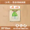 Bolsas de almacenamiento para bebés de jardín de infantes, organizador de ropa para niños, bolsas selladas impermeables para maternidad, portátiles para viajar