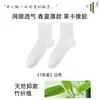 Calcetines de Hombre de Fibra de Bambú Personalizados Verano Finos Antiolor 10a Antibacterianos Negros Para Adolescente Sin Costuras Sensación Fresca Transpirables Para Hombre A la Mitad de la Pantorrilla