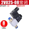 Válvula Solenoide de Ar 2V025-08 12V Uma Entrada e Uma Saída 24V Duas Posições Duas Vias 220V Válvula de Controle Pneumático