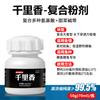 Qianlixiang Liuhexiang Polvo Pesca Salvaje Ataques Principales Carpa Crucian Carp Vino Almizclado Ácido Frutal Atrayente de Peces Heikeng Pequeña Medicina Daquan