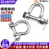 Grillete de Seguridad de Acero Inoxidable 304 Tipo D Japonés Arco Europeo con Pasador Grillete de Elevación para Bomba de Agua Marina